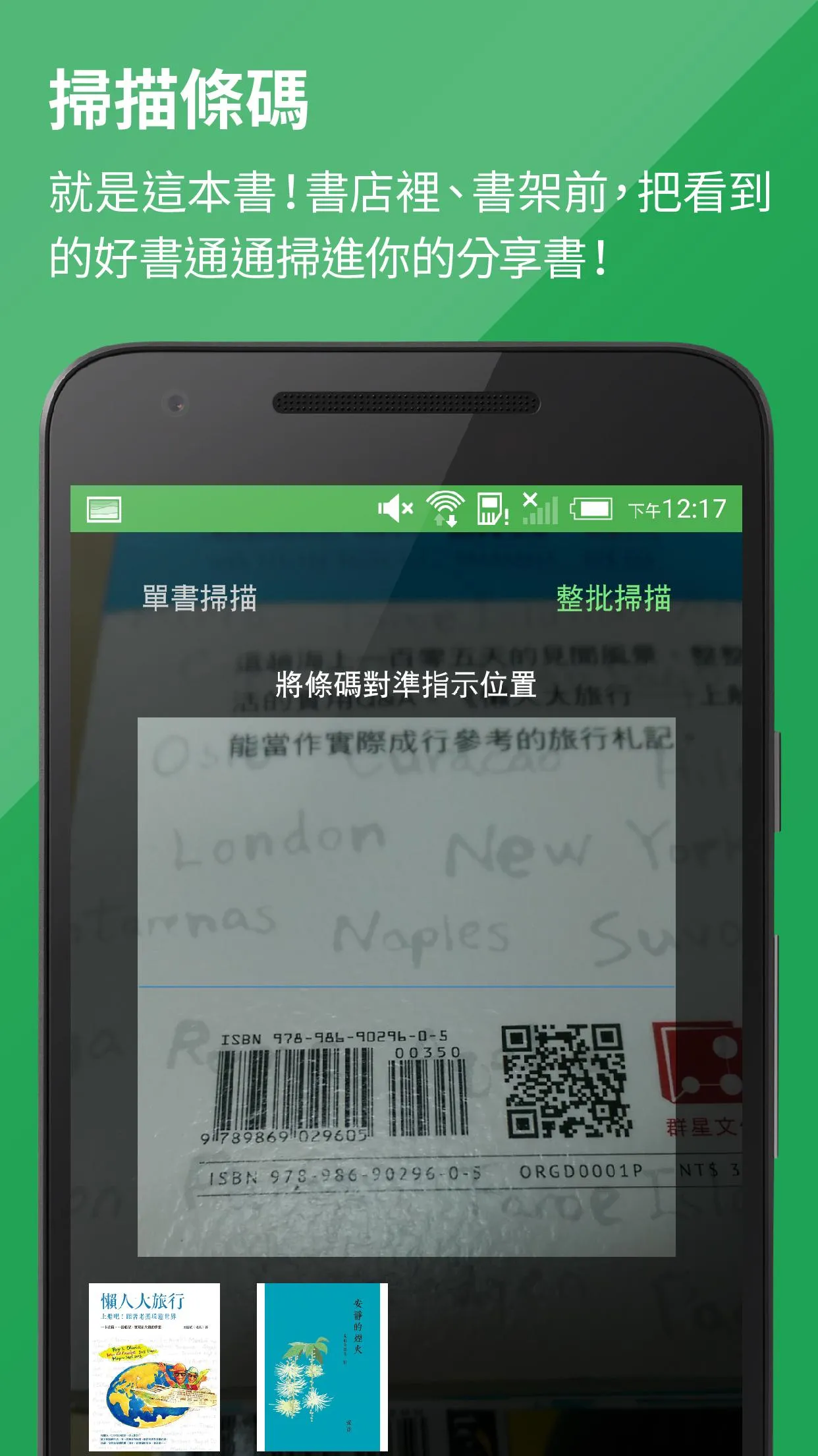 Readmoo 分享書 | Indus Appstore | Screenshot