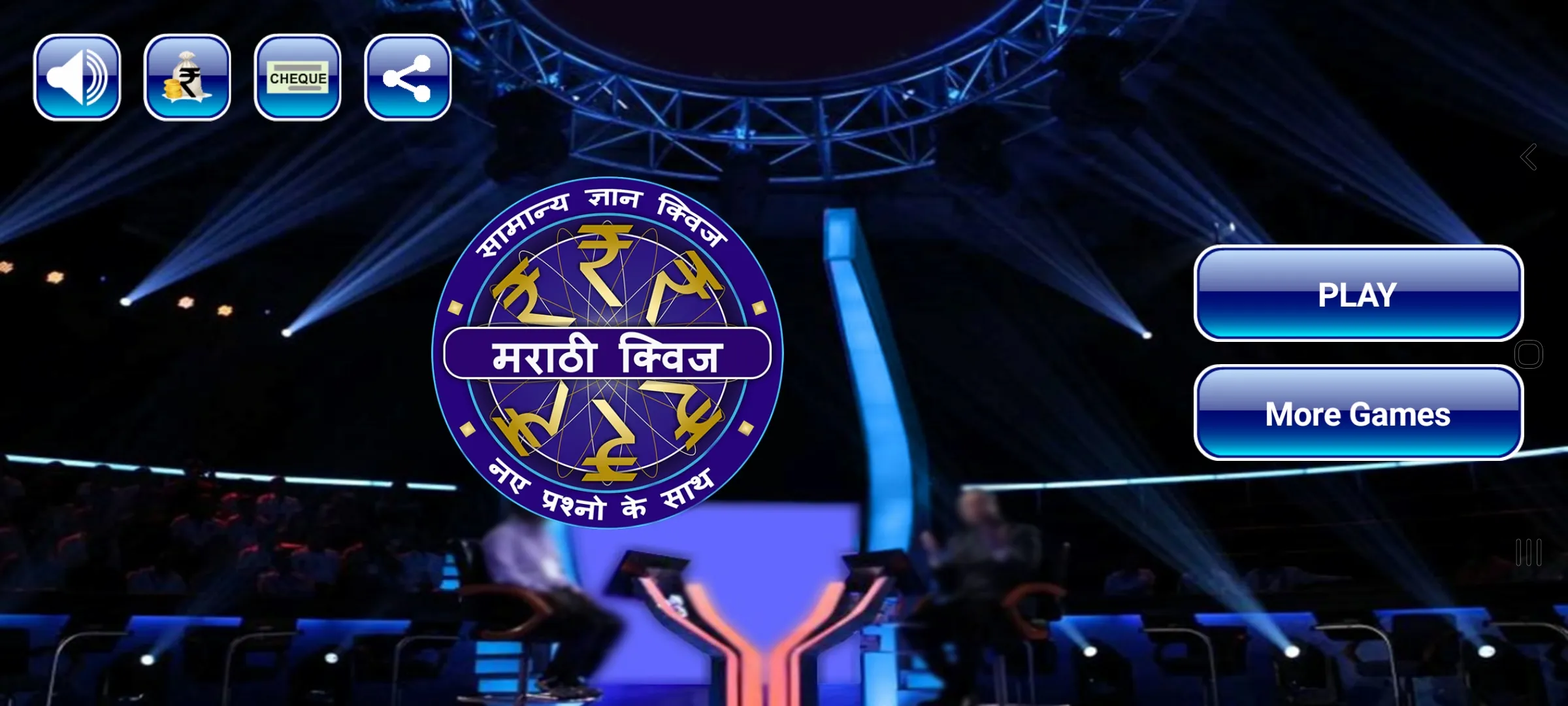 KBC In Marathi | Indus Appstore | Screenshot