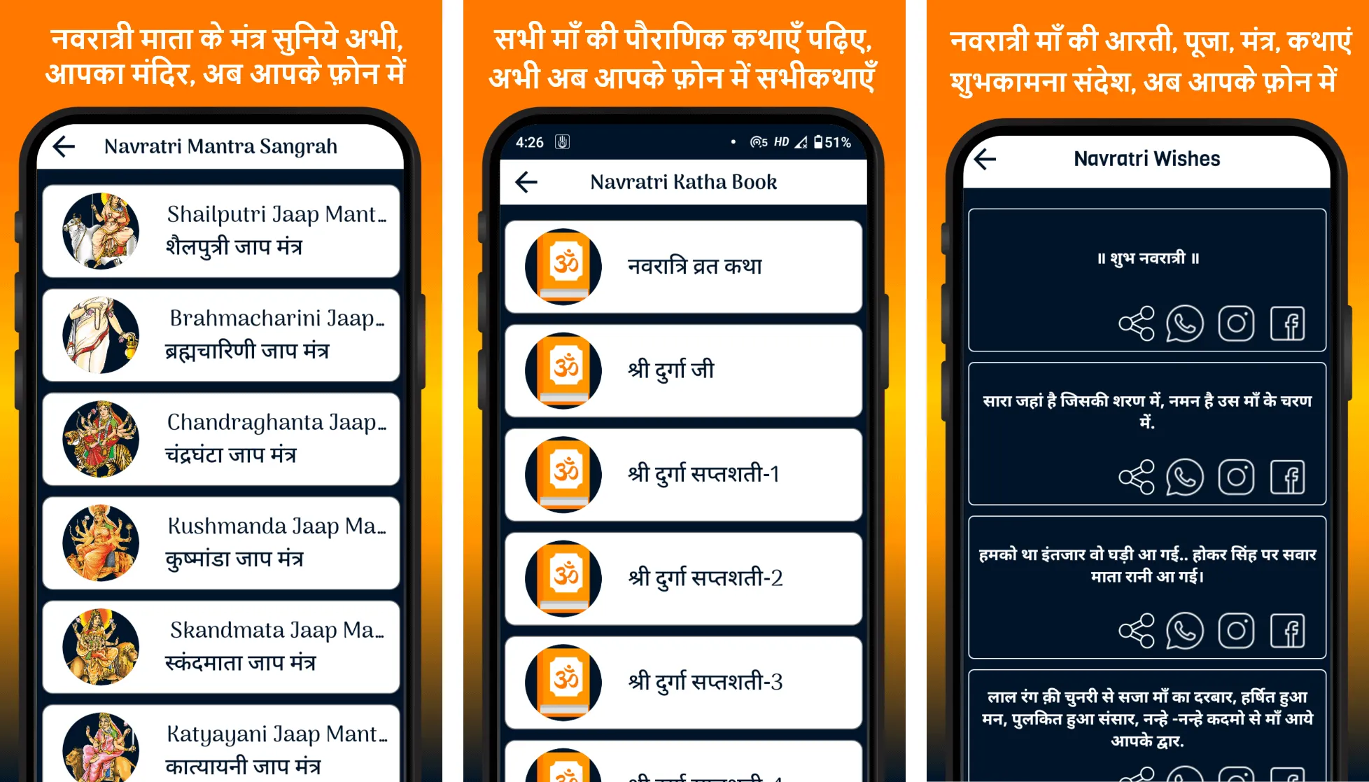 Navratri Arti Songs Mata Garba | Indus Appstore | Screenshot