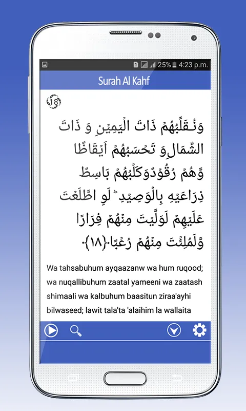 Surah Al Kahf | Indus Appstore | Screenshot