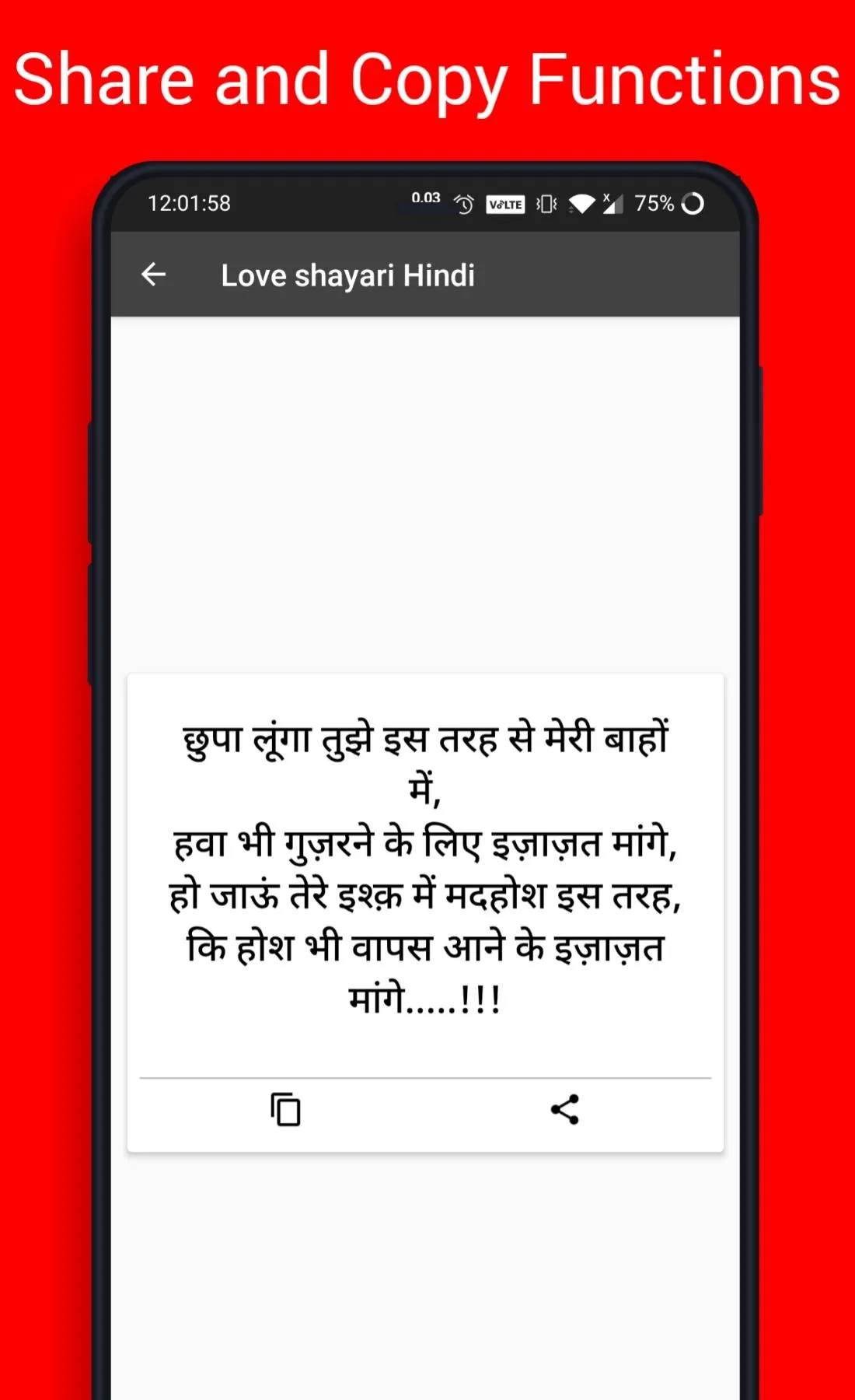 Love Shayari Hindi लव शायरी | Indus Appstore | Screenshot