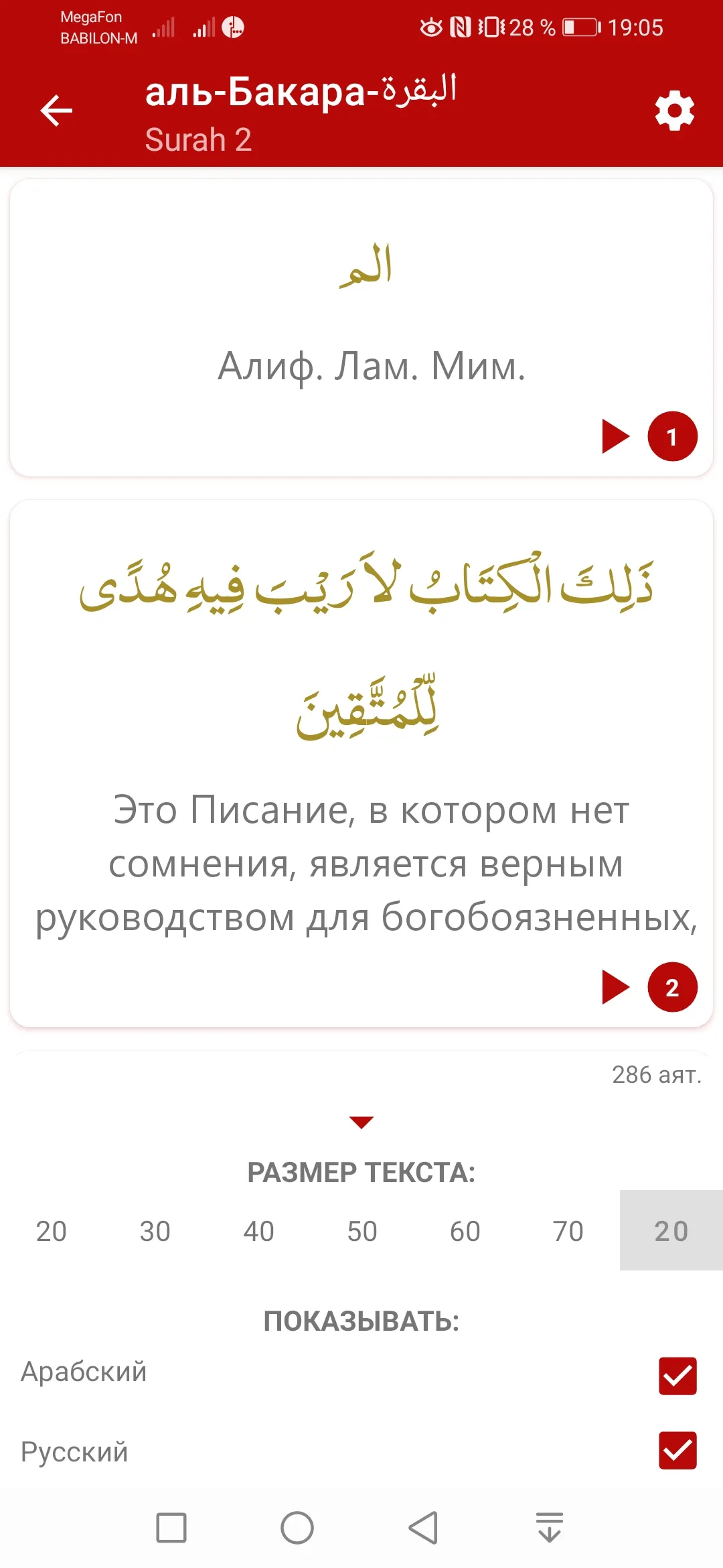 Қуръони Кари�м (1) - mp3. | Indus Appstore | Screenshot