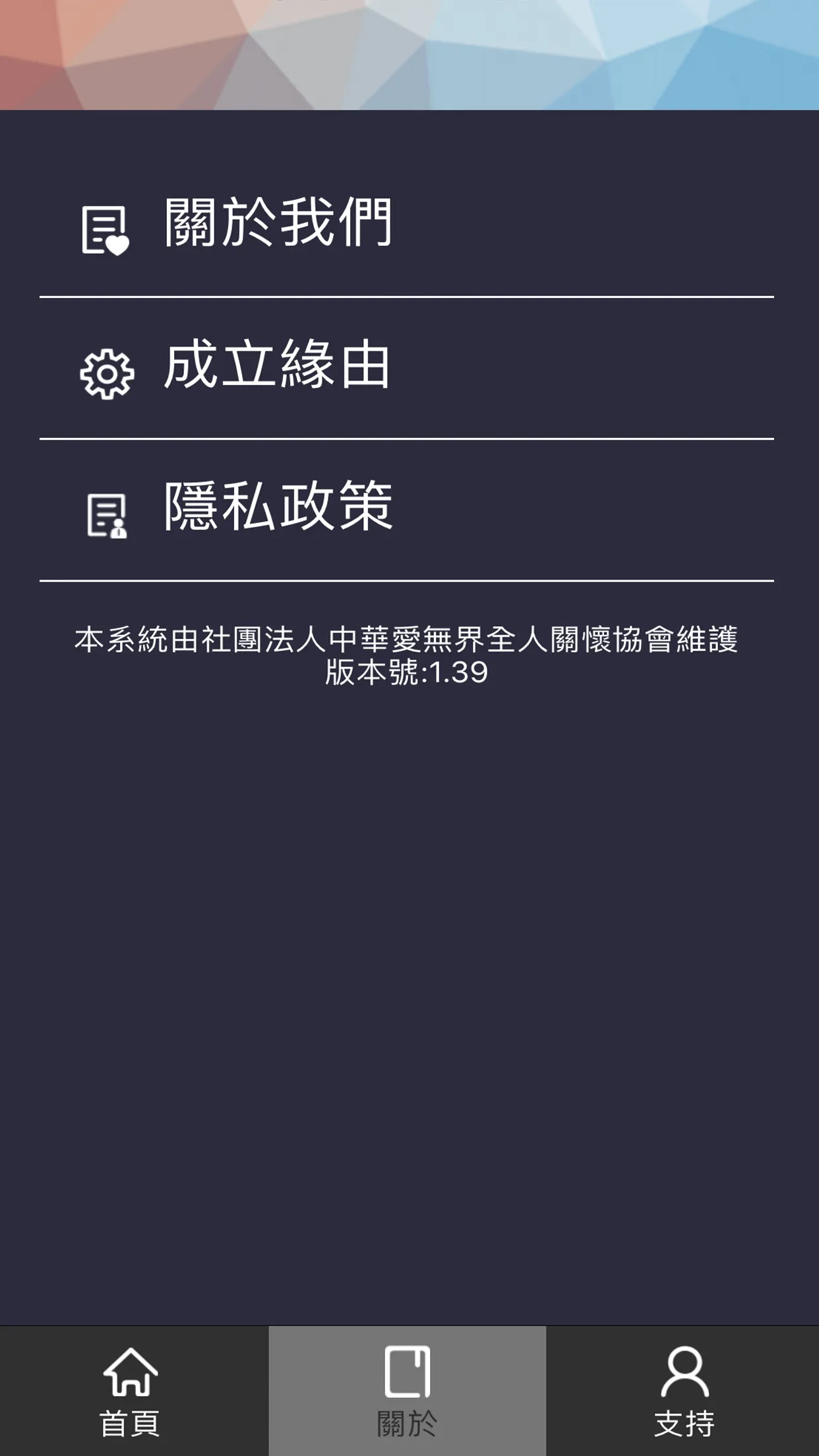 新視福音 | Indus Appstore | Screenshot