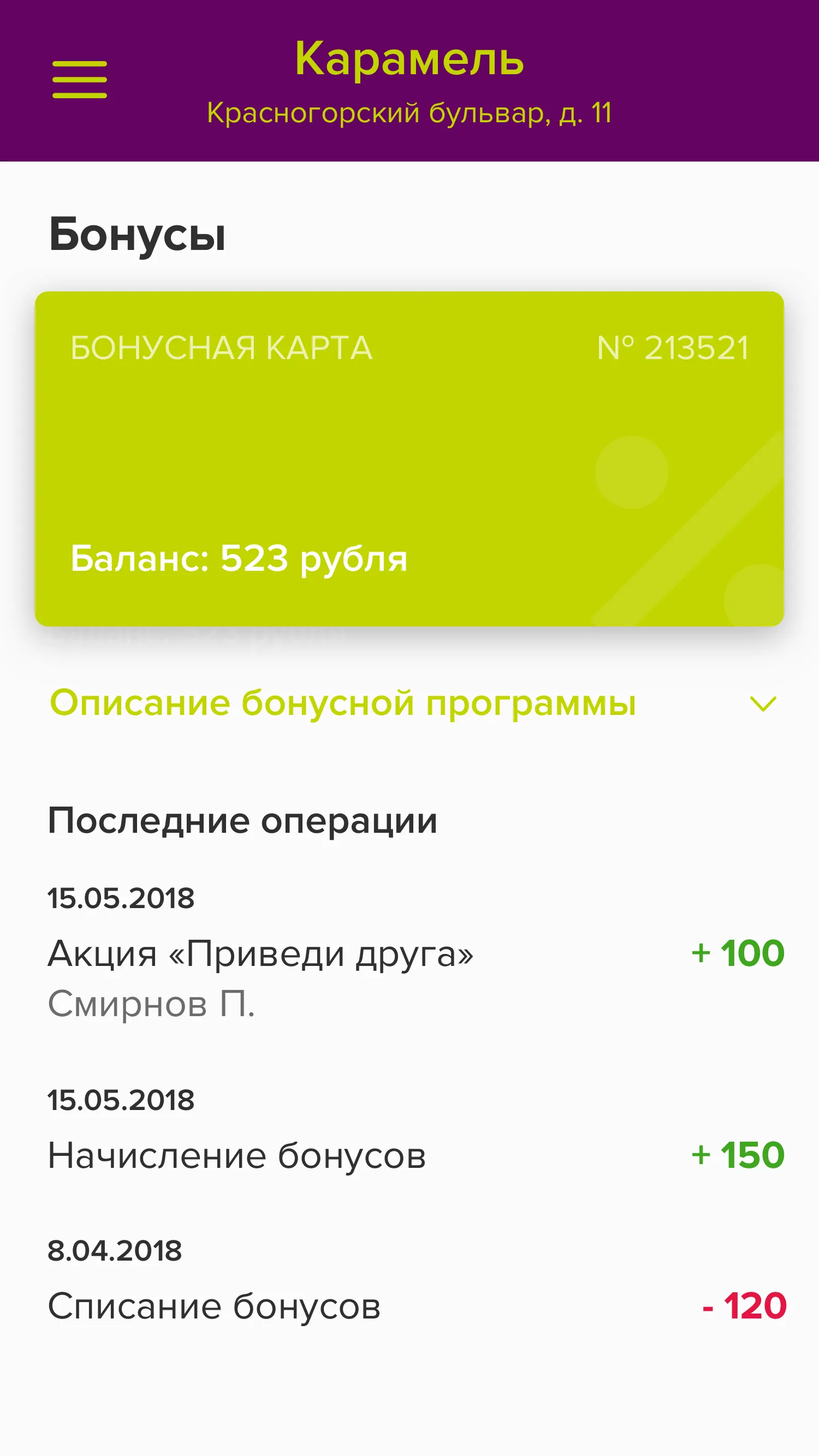 Карамель | Indus Appstore | Screenshot