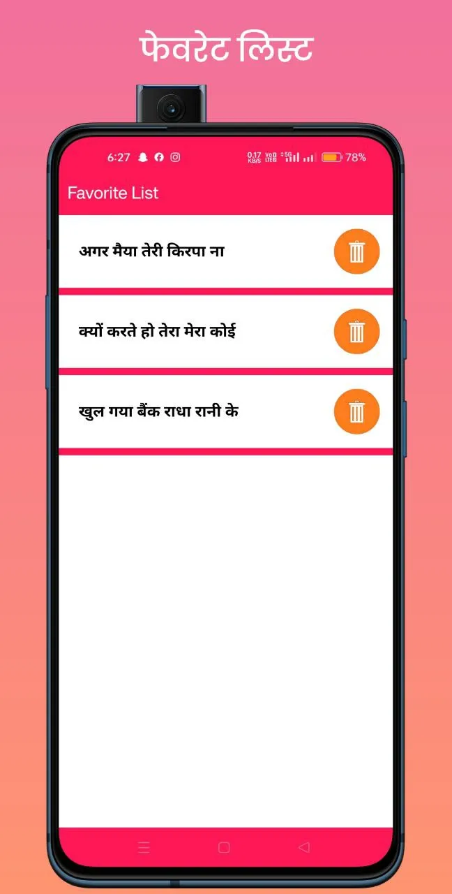 Filmi Traj Bhajan Book | Indus Appstore | Screenshot