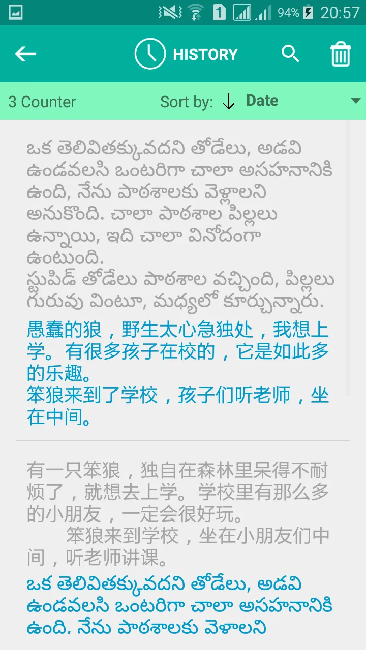 Telugu Chinese Translator | Indus Appstore | Screenshot