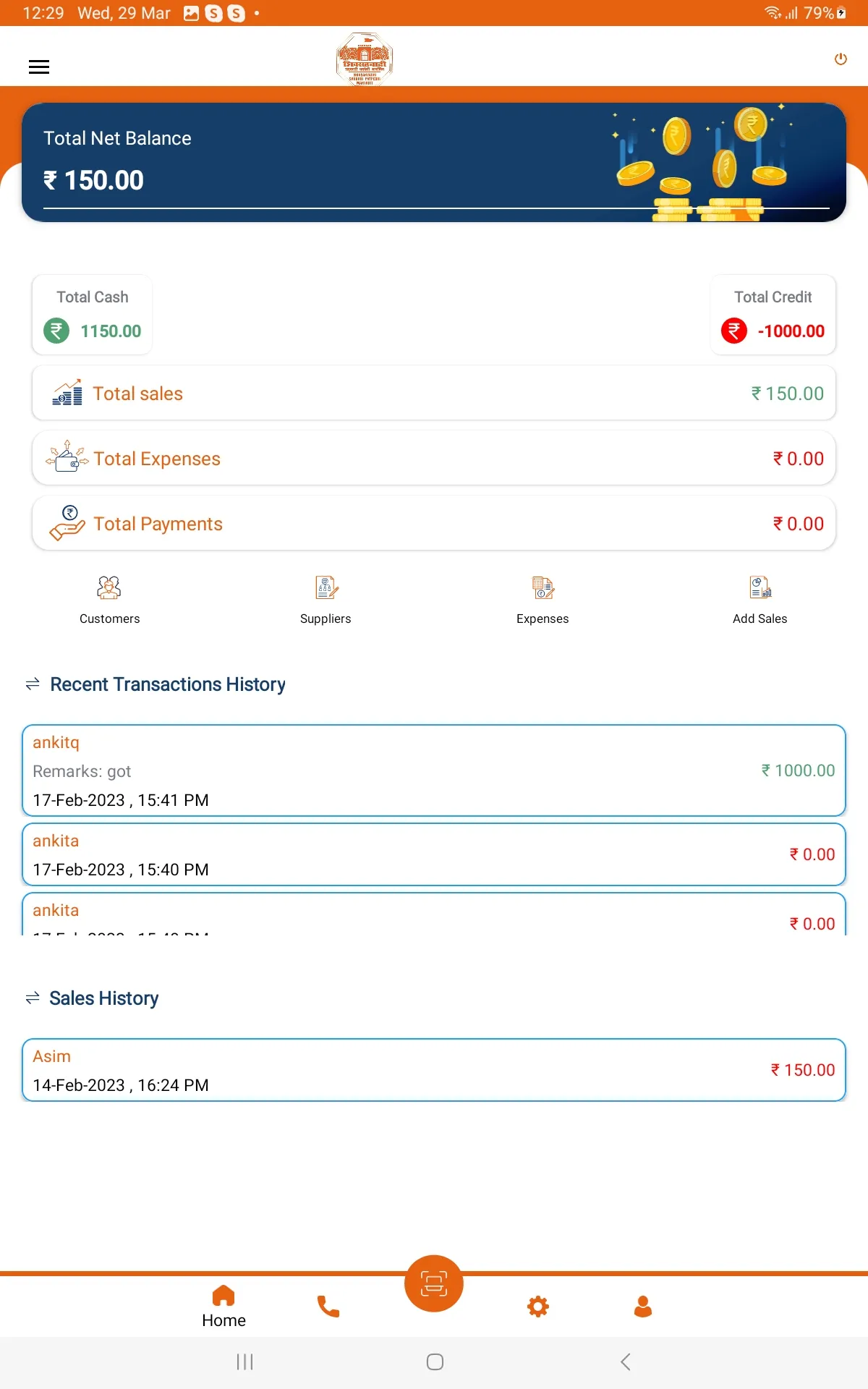 Shivsahyadri Sahkari Merchant | Indus Appstore | Screenshot