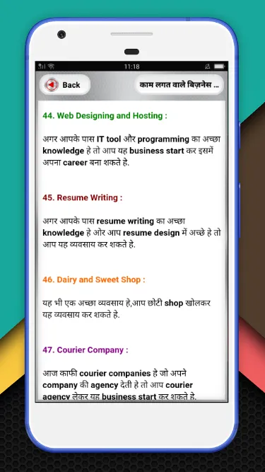 कम लागत वाले 110 बिजनेस आइडिया | Indus Appstore | Screenshot