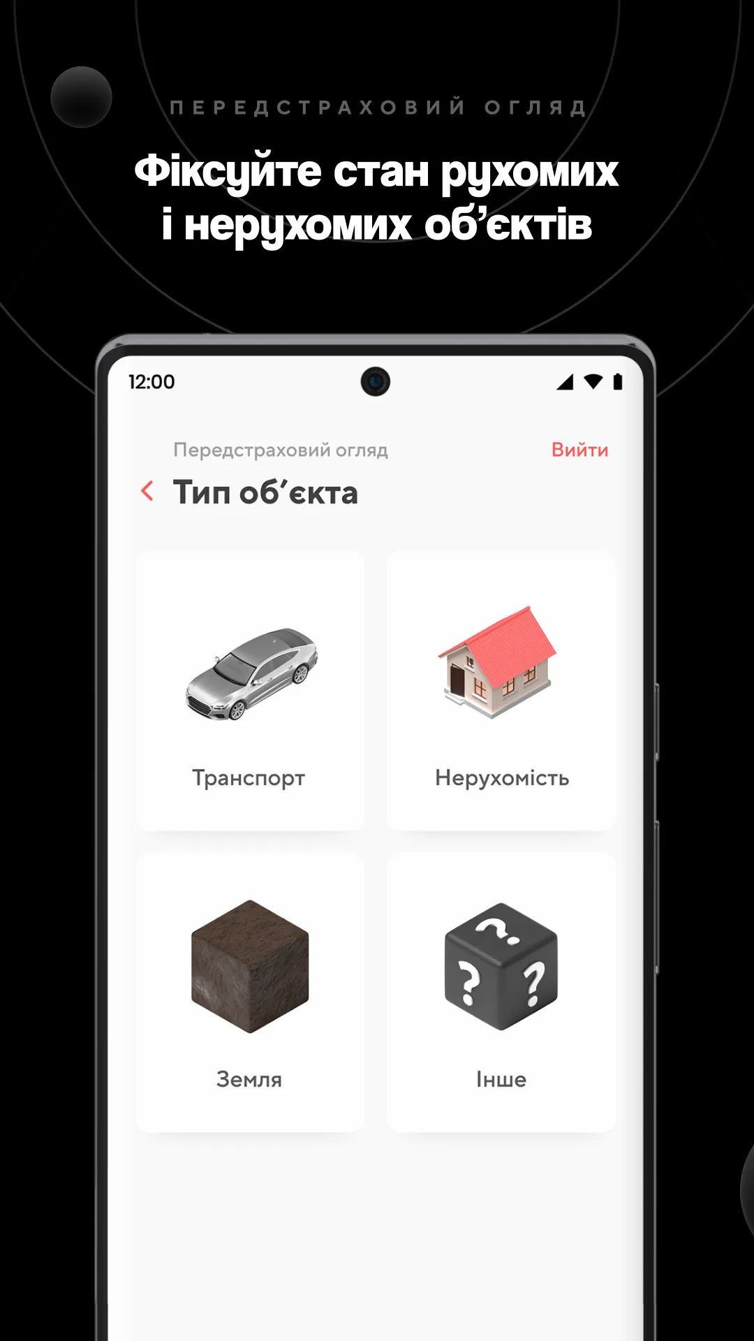 Object Control | Indus Appstore | Screenshot