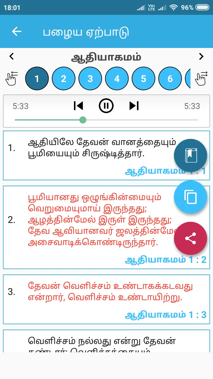 ECI Songs Book | Indus Appstore | Screenshot