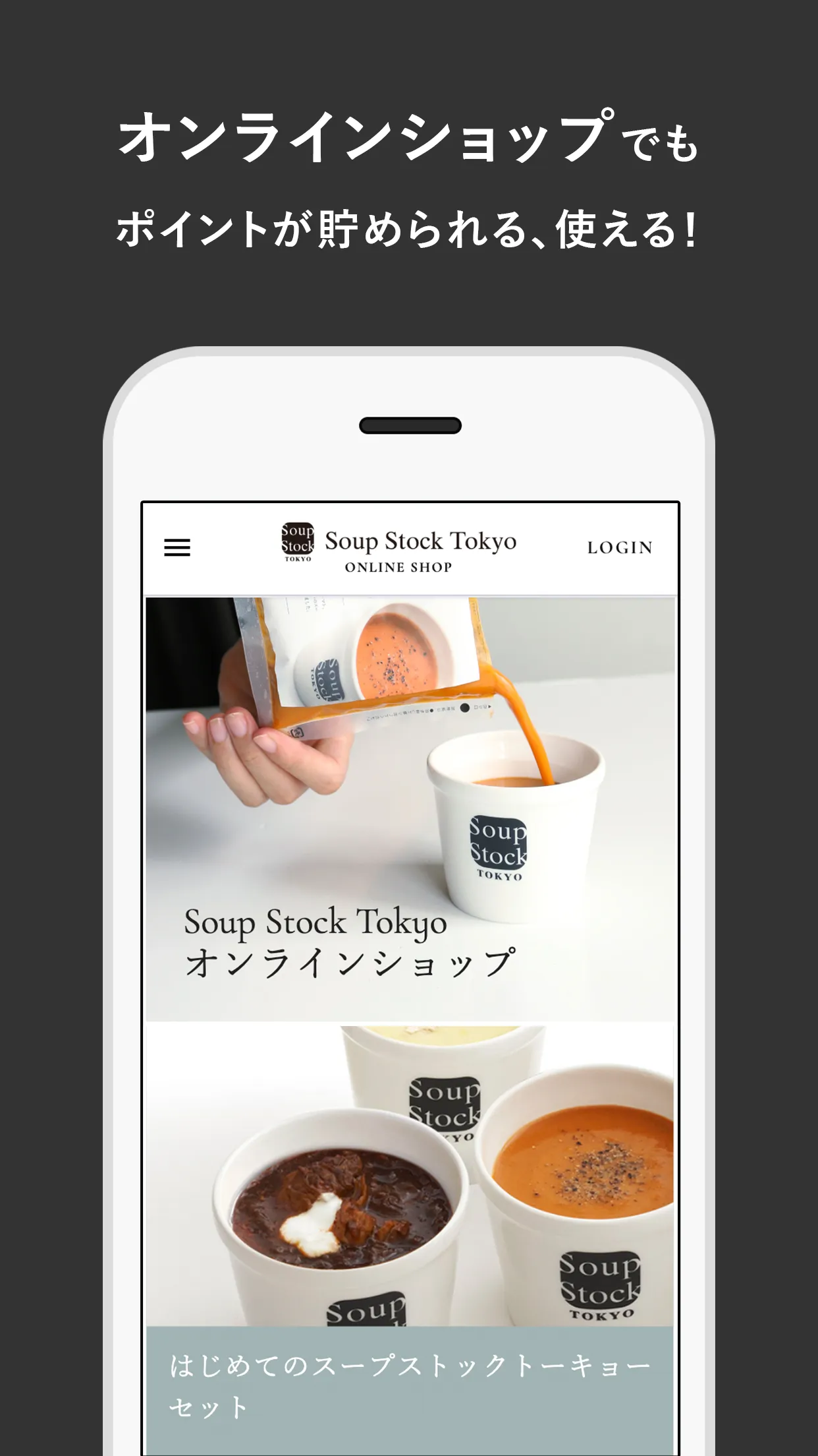 Soup Stock Tokyo公式アプリ（リニューアル） | Indus Appstore | Screenshot