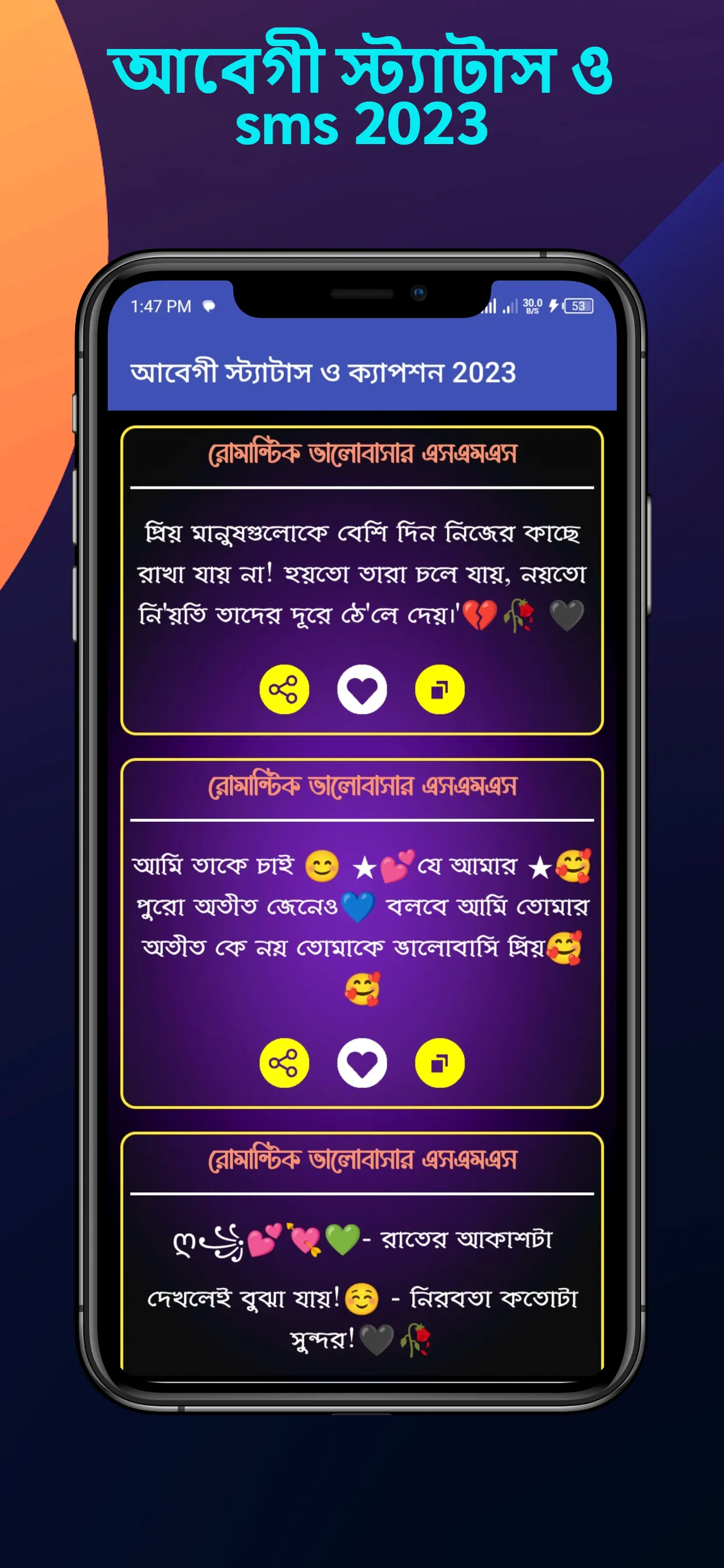 আবেগী স্ট্যাটাস ও sms 2024 | Indus Appstore | Screenshot