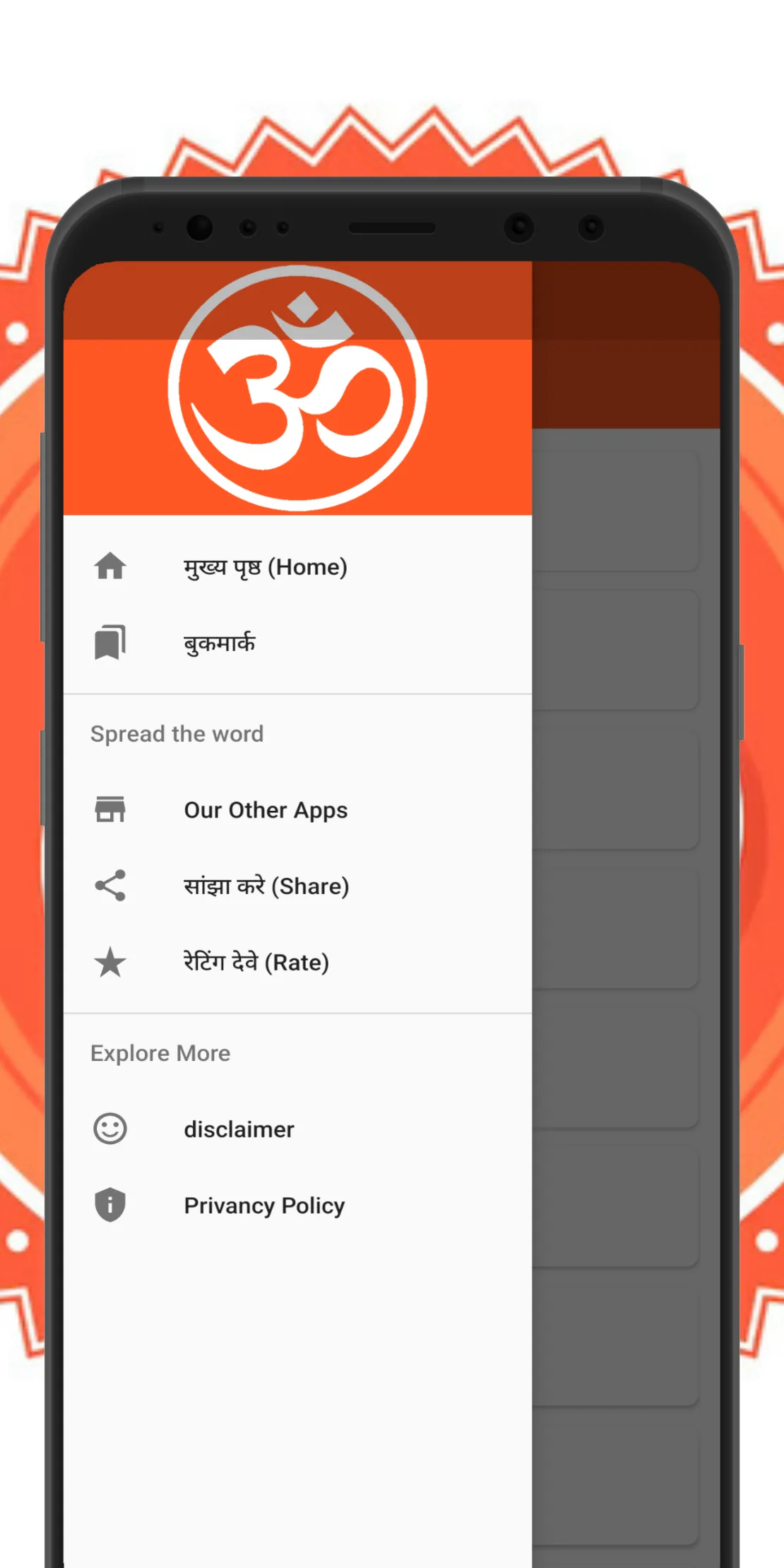 वेद पुराण  हिंदी में | Indus Appstore | Screenshot