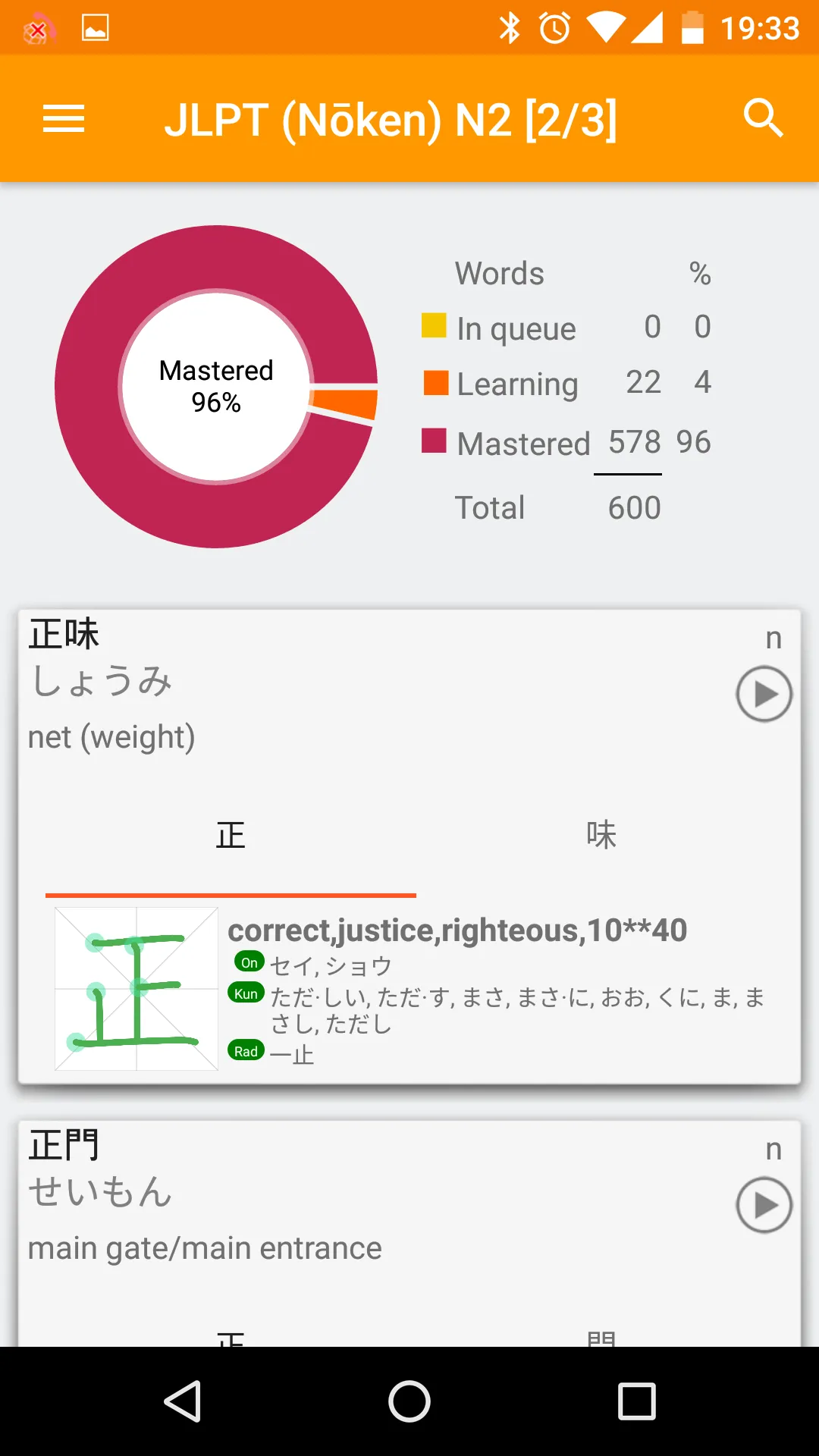 Kanji Senpai | Indus Appstore | Screenshot