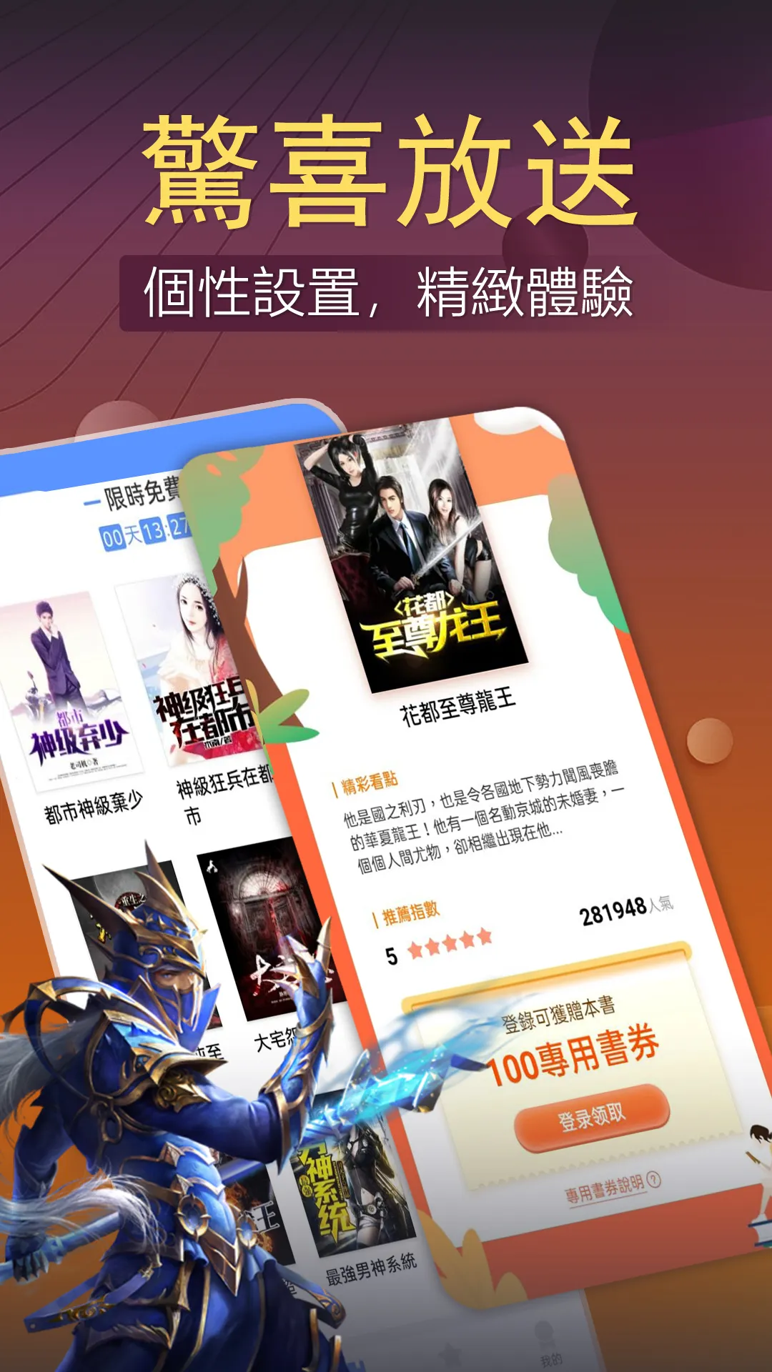 小說大全-網路小說電子書閱讀器 | Indus Appstore | Screenshot