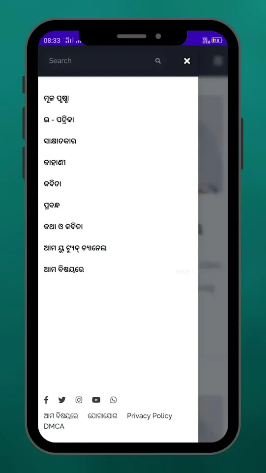 Shubhdristi - An Odia Magazine | Indus Appstore | Screenshot