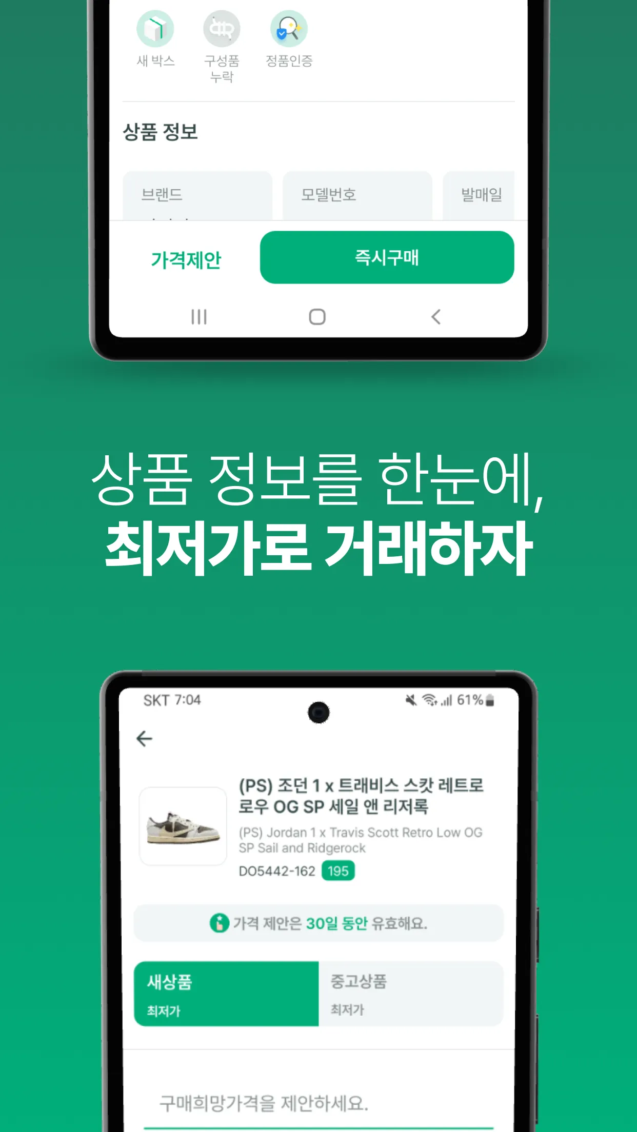 프로그 - 신발, 패션, 거래, 커뮤니티 | Indus Appstore | Screenshot