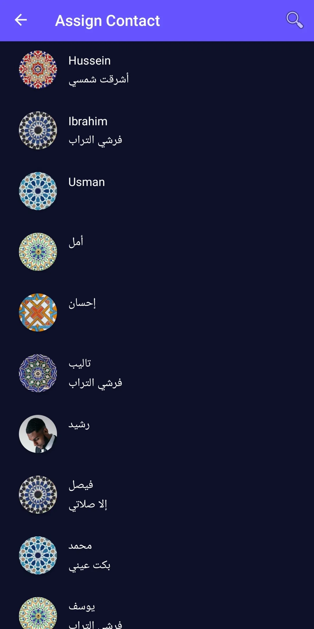 Islamic Ringtones and Songs | Indus Appstore | Screenshot