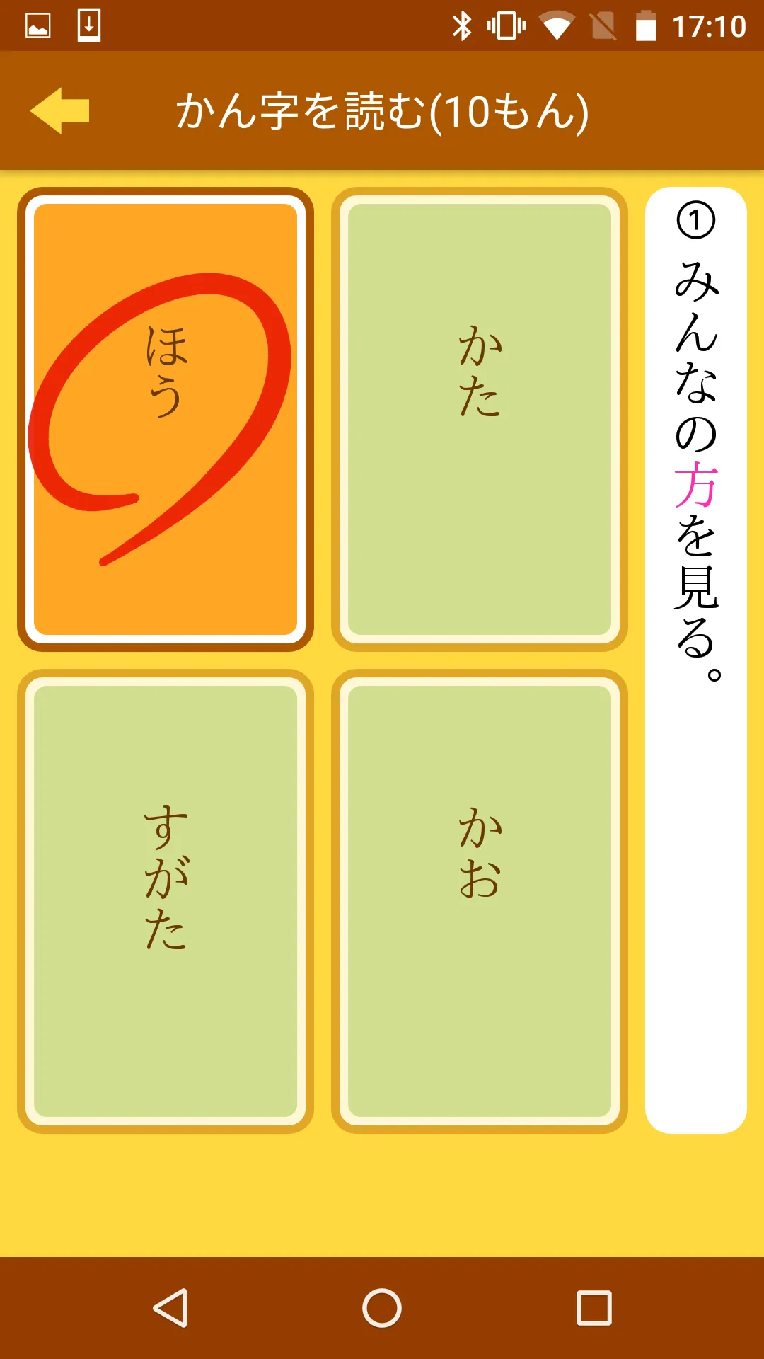 小学２年生の手書き漢字ドリル　～縦書きアプリシリーズ～ | Indus Appstore | Screenshot