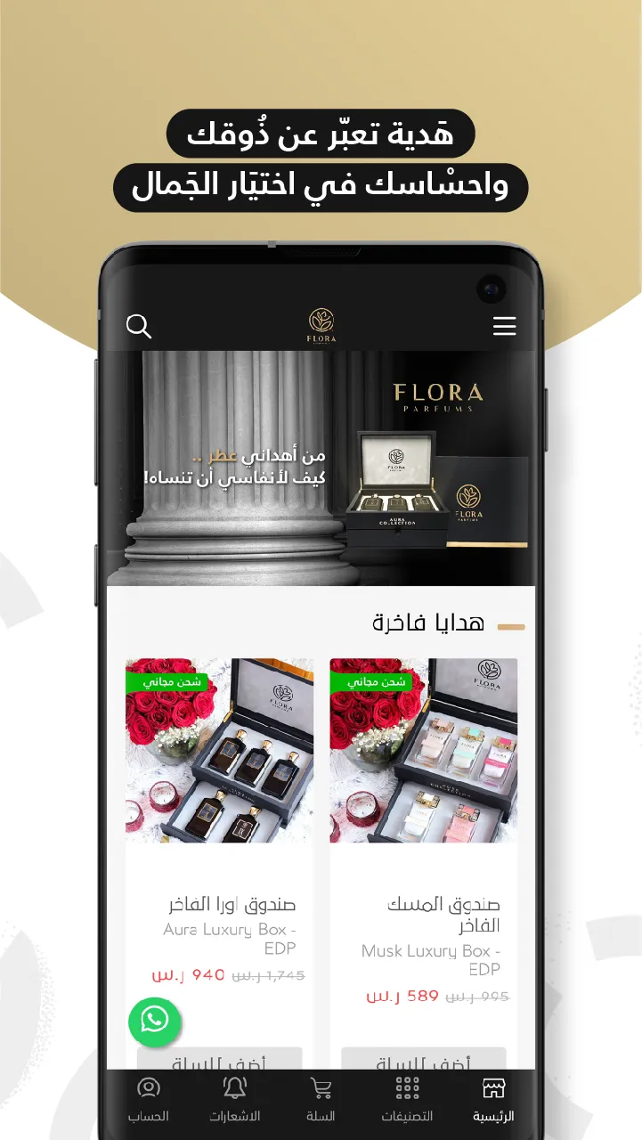 فلورا -FLORA | Indus Appstore | Screenshot