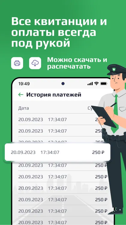 Штрафы Онлайн | Indus Appstore | Screenshot