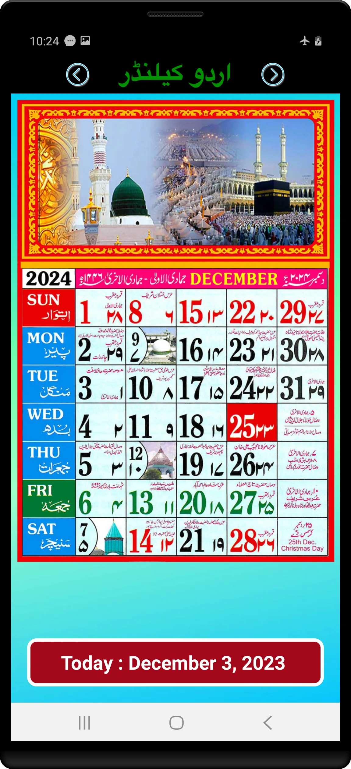 Islamic/Urdu calendar 2024 | Indus Appstore | Screenshot