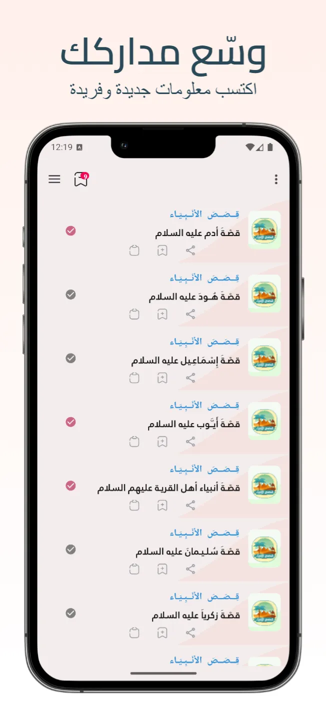 ص�حيح البخاري (أصح الكتب) | Indus Appstore | Screenshot