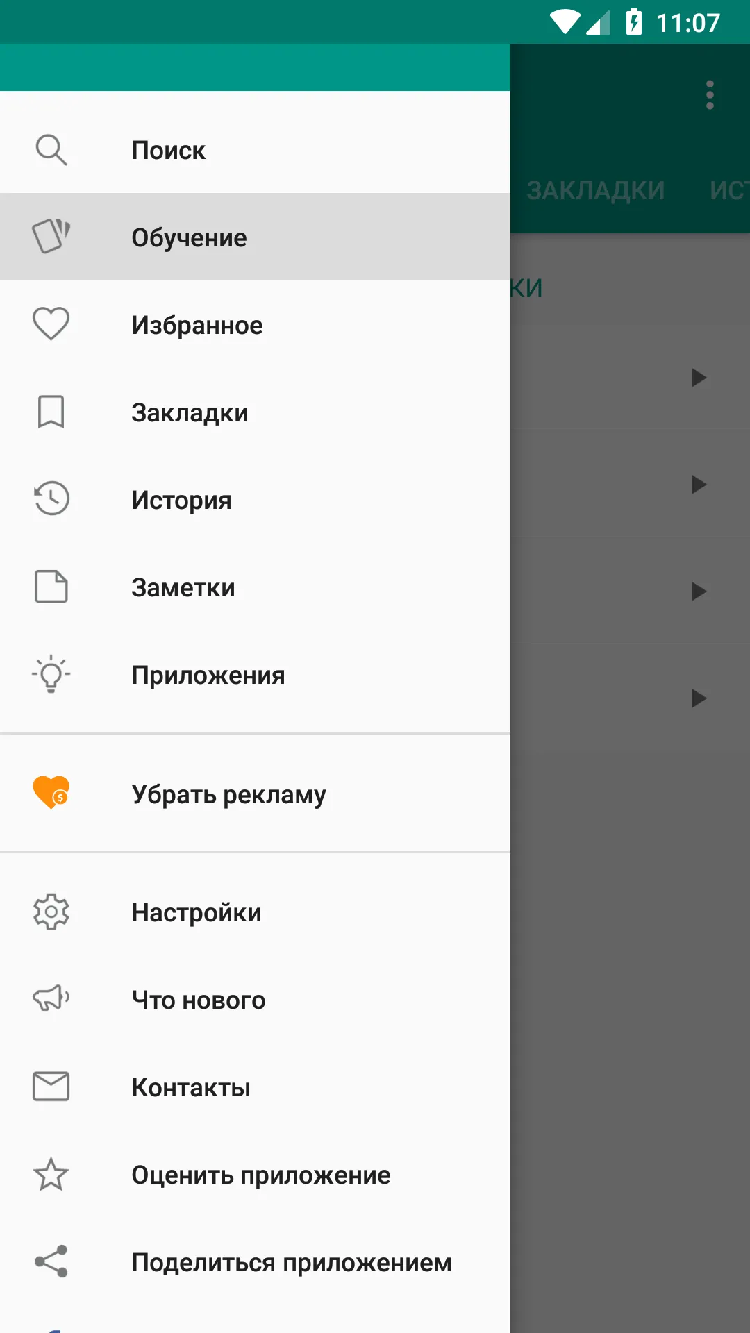 Русско-грузинский  словарь | Indus Appstore | Screenshot