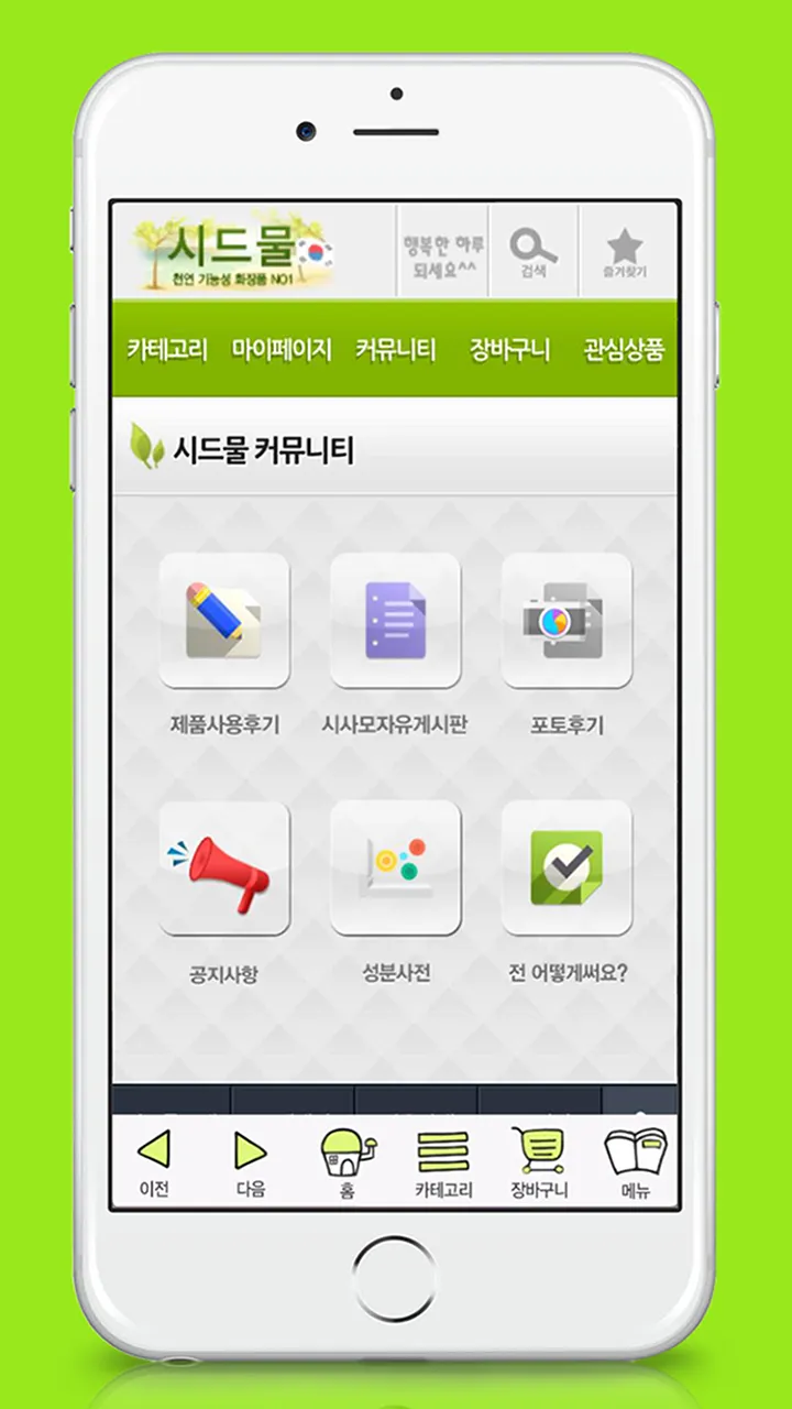 시드물 sidmool | Indus Appstore | Screenshot