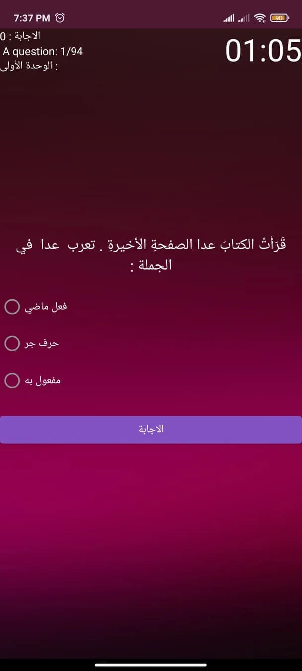 Arabic-12 | Indus Appstore | Screenshot