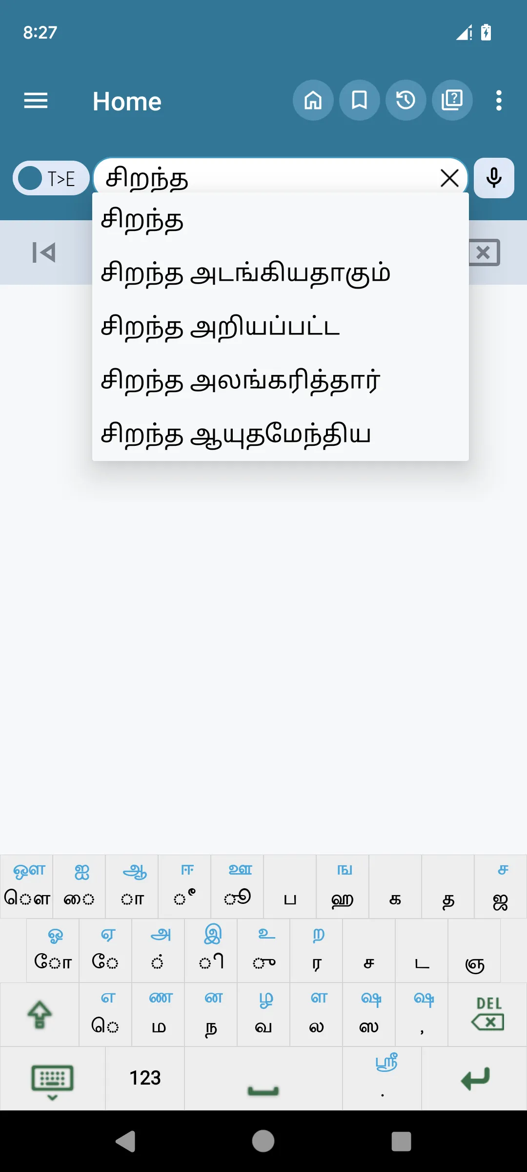 English Tamil Dictionary | Indus Appstore | Screenshot