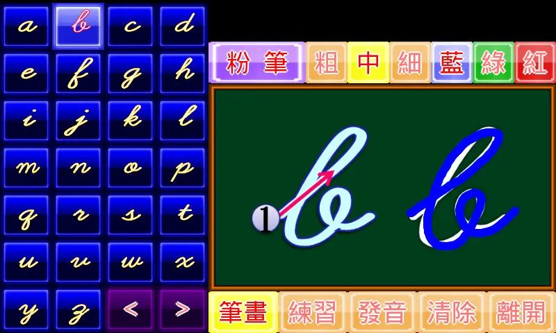 英文書寫體小學堂 | Indus Appstore | Screenshot