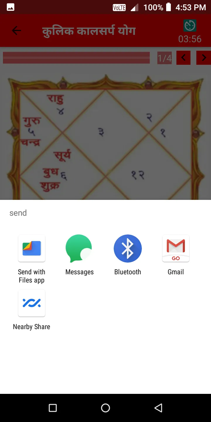 1 Din mein Jyotish or vastu gy | Indus Appstore | Screenshot