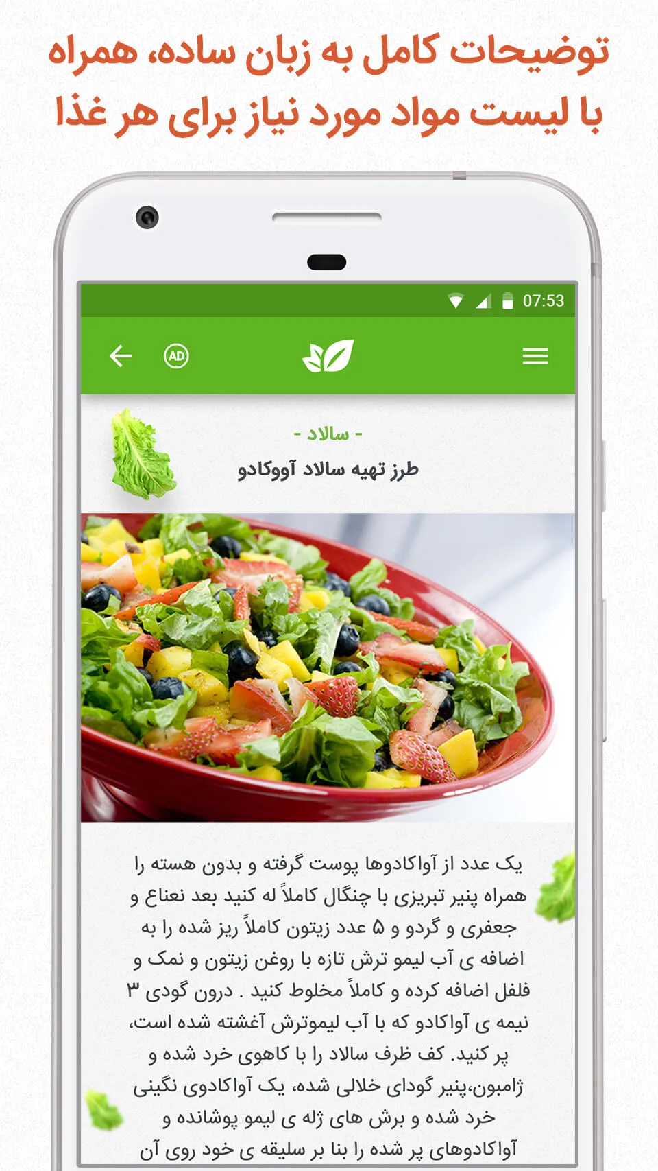 Cooking Book Recipes | Indus Appstore | Screenshot