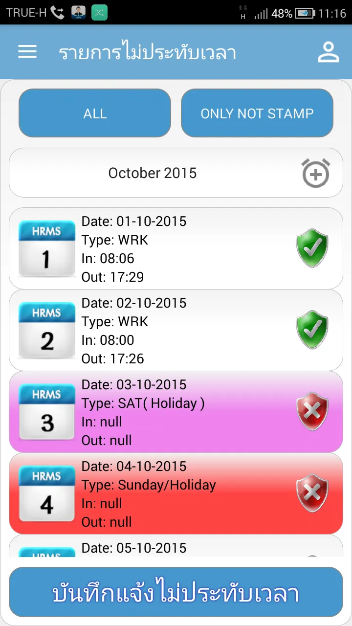 HRMS Mobile AA | Indus Appstore | Screenshot