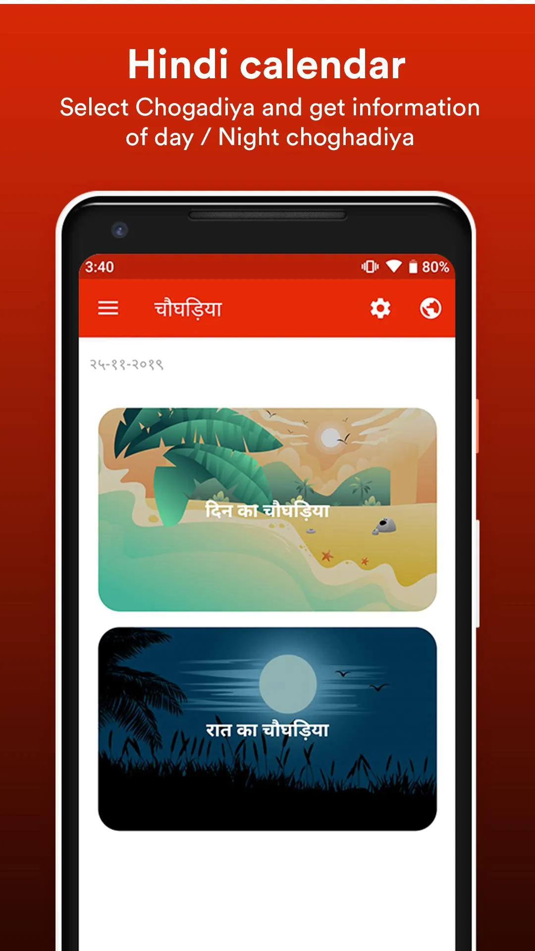 Hindi Calendar 2020 | Indus Appstore | Screenshot