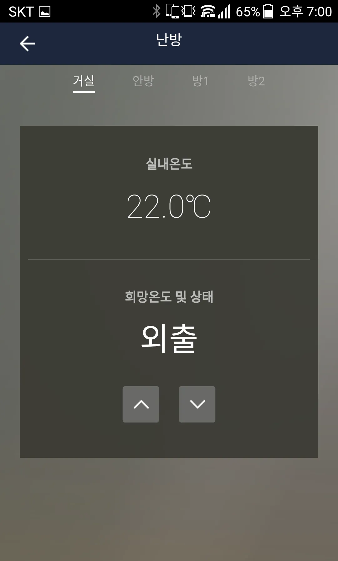 자이 스마트홈(Xi SmartHome) | Indus Appstore | Screenshot