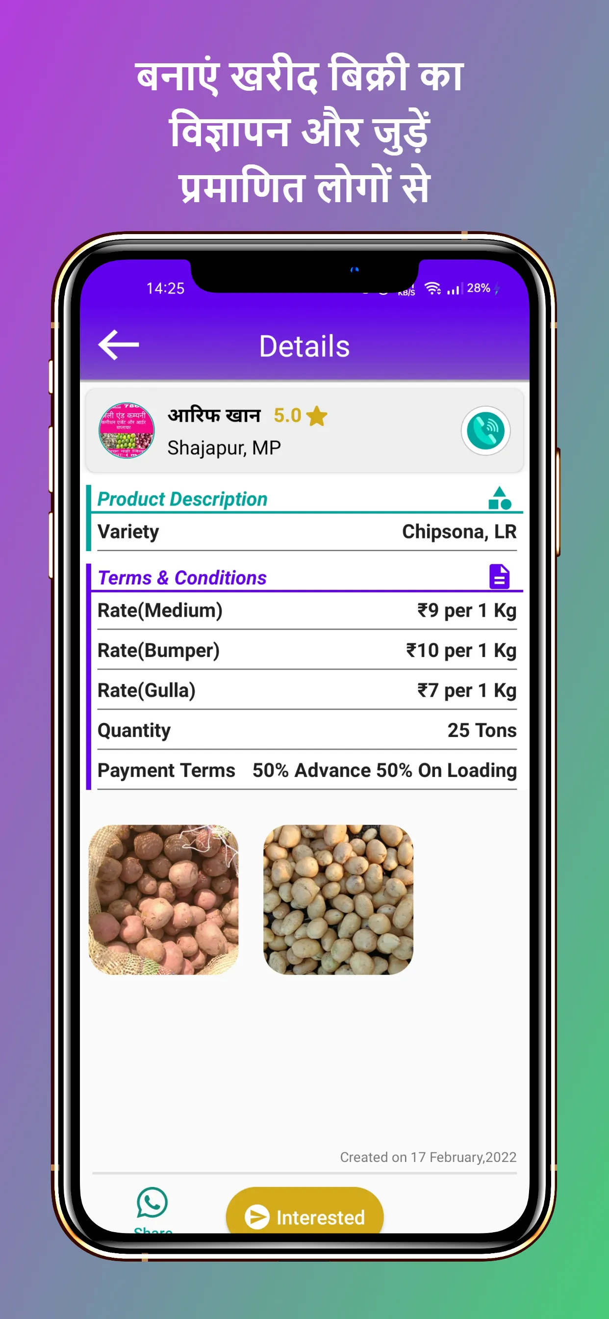 Gramoday: Mandi Bhav, Buy/Sell | Indus Appstore | Screenshot