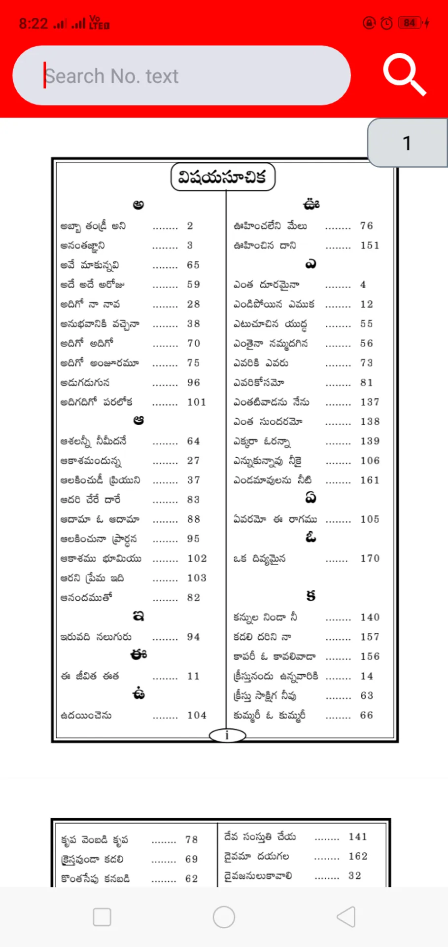 ALL Kraisthava Keerthanalu | Indus Appstore | Screenshot