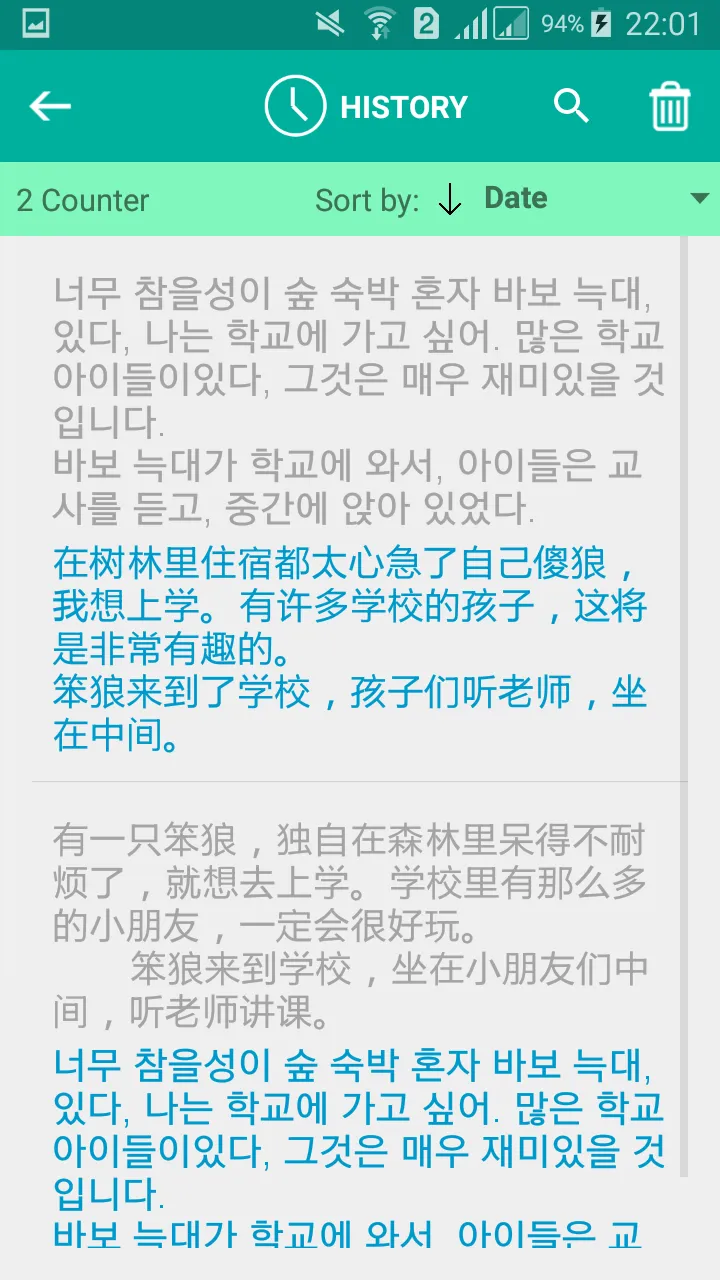 Korean Chinese Translator | Indus Appstore | Screenshot