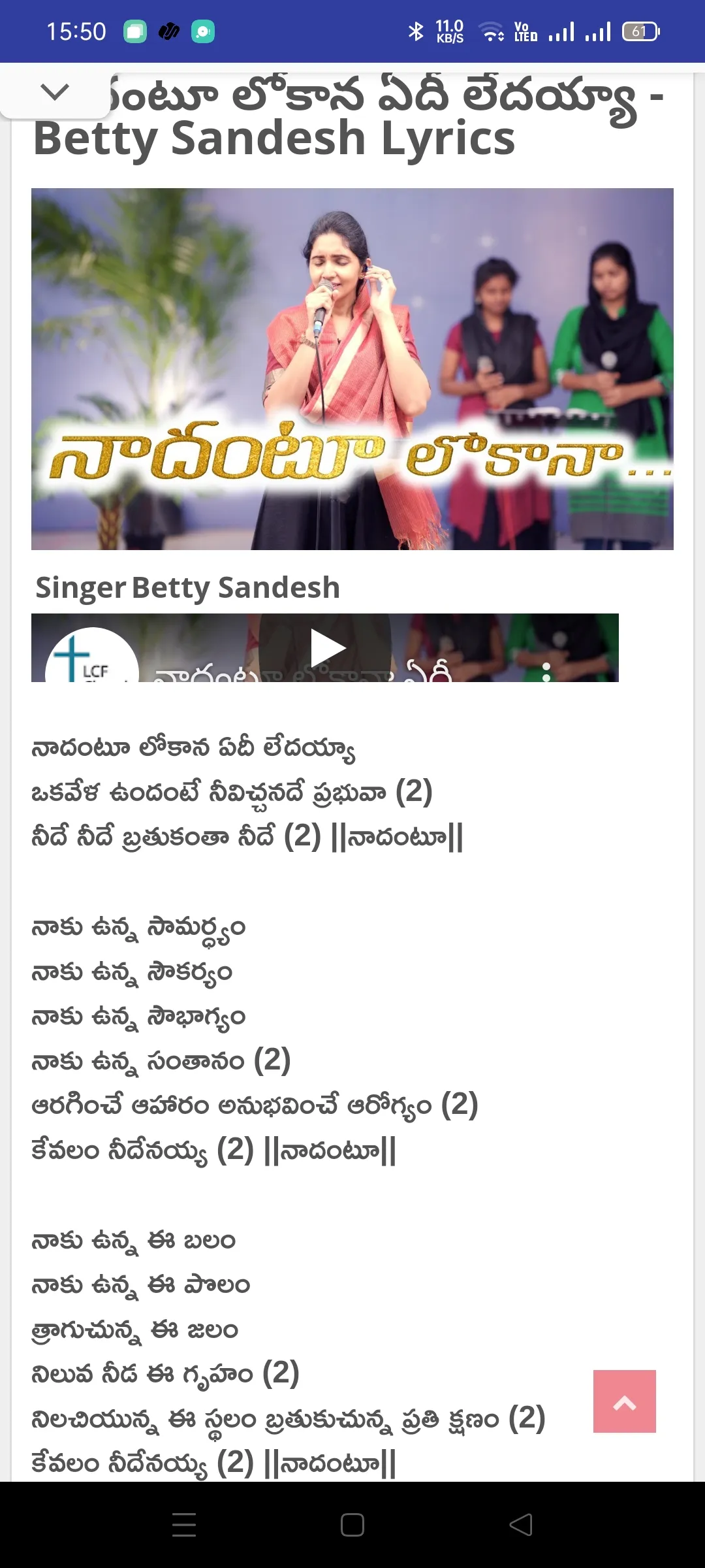 Telugu Christian Lyrics | Indus Appstore | Screenshot