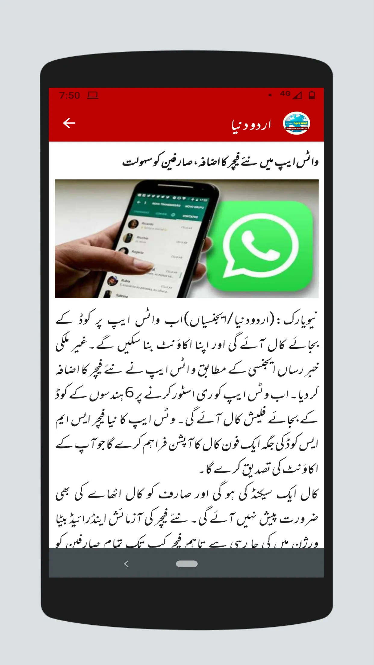 Urduduniya news | Indus Appstore | Screenshot