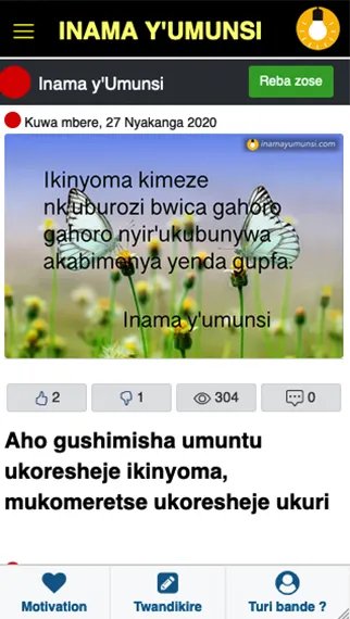 Inama y'umunsi | Indus Appstore | Screenshot