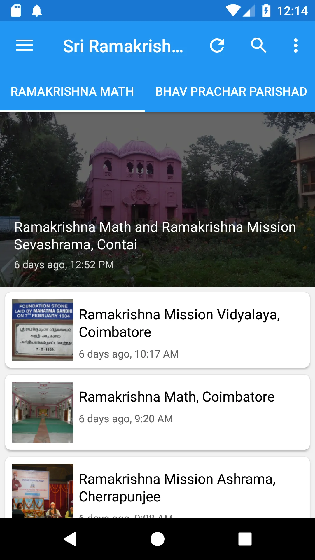 Sri Ramakrishna | Indus Appstore | Screenshot