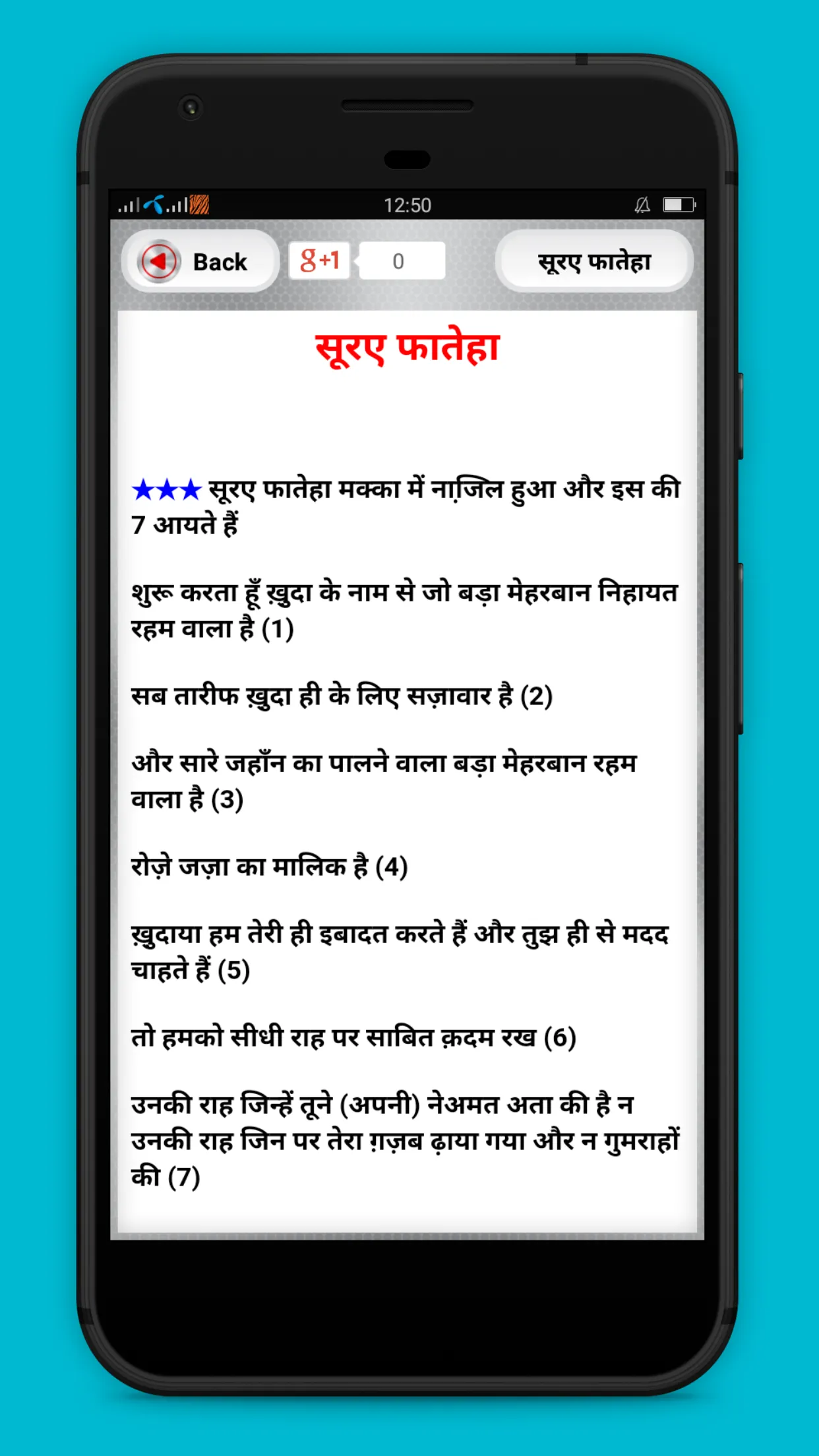 Hindi Quran Translations | Indus Appstore | Screenshot