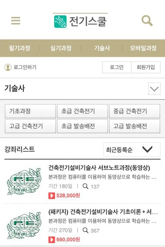 김대호의 전기스쿨 | Indus Appstore | Screenshot