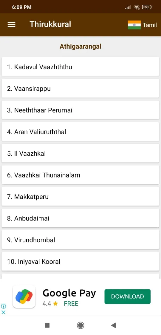 Thirukkural ( தமிழ் திருக்குறள | Indus Appstore | Screenshot