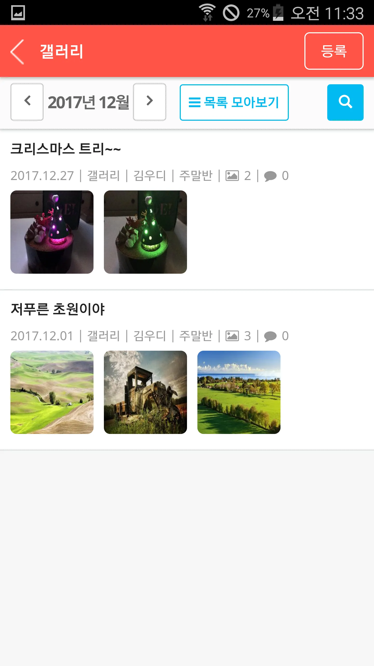 아트앤하트 | Indus Appstore | Screenshot