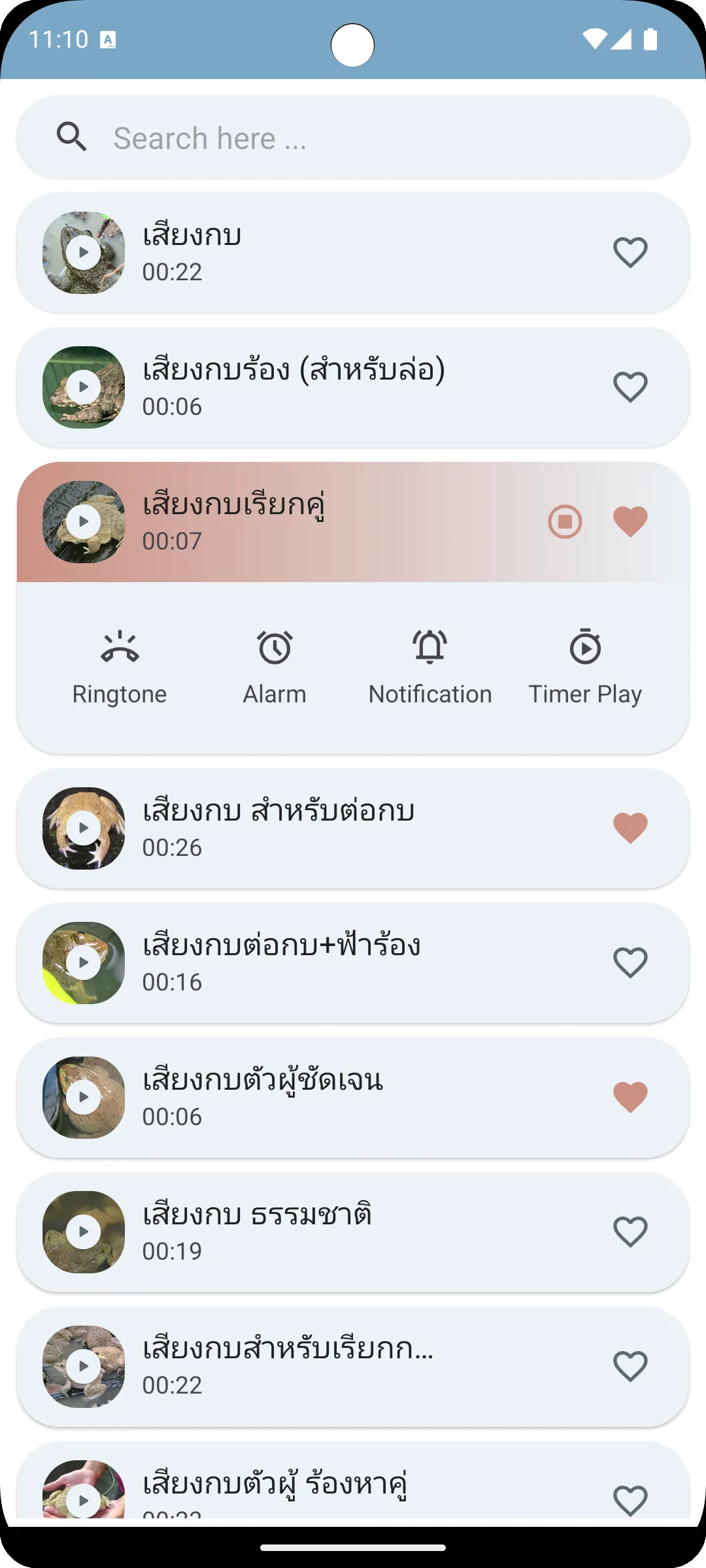 เสียงกบ,เขียด,อึ่ง | Indus Appstore | Screenshot