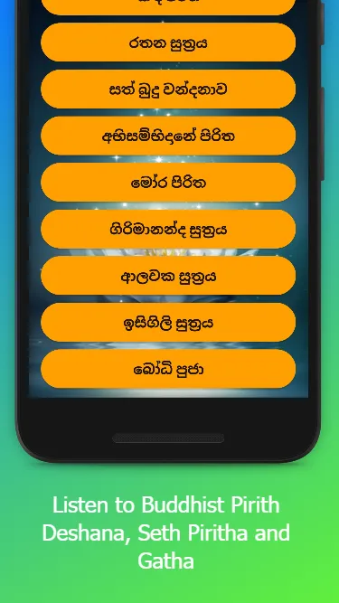 Pirith - පිරිත් | Indus Appstore | Screenshot